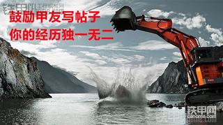 我眼中的鐵甲論壇