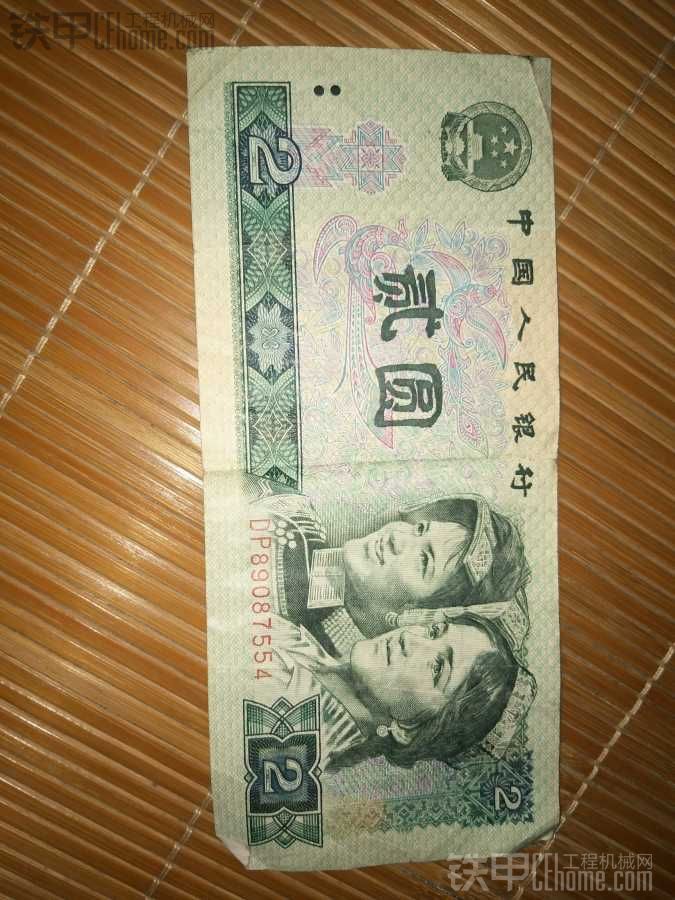 晒晒旧币_铁甲工程机械论坛