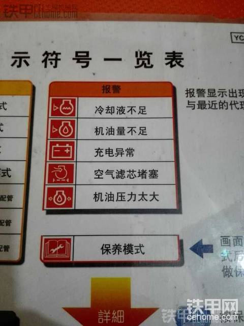 有小松挖机所有故障可以免费咨询