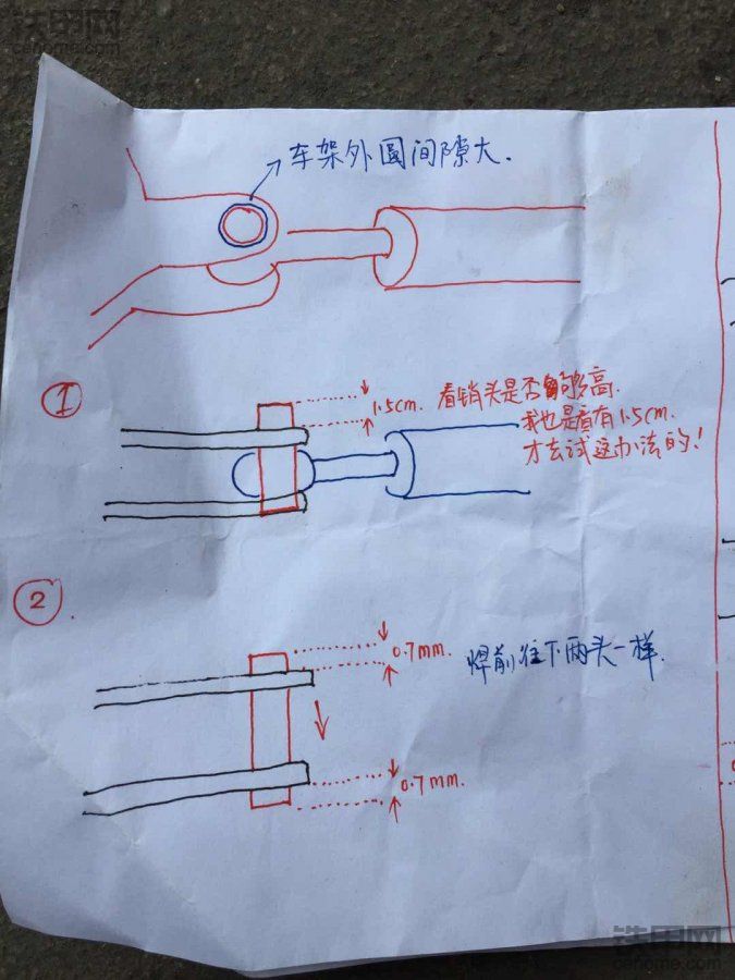 车架转向外圆间隙大，补救草图