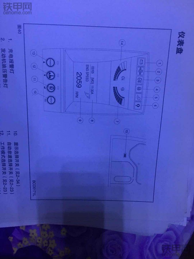 跪求大神早上挖機插鑰匙后水溫燈報警無法發(fā)動