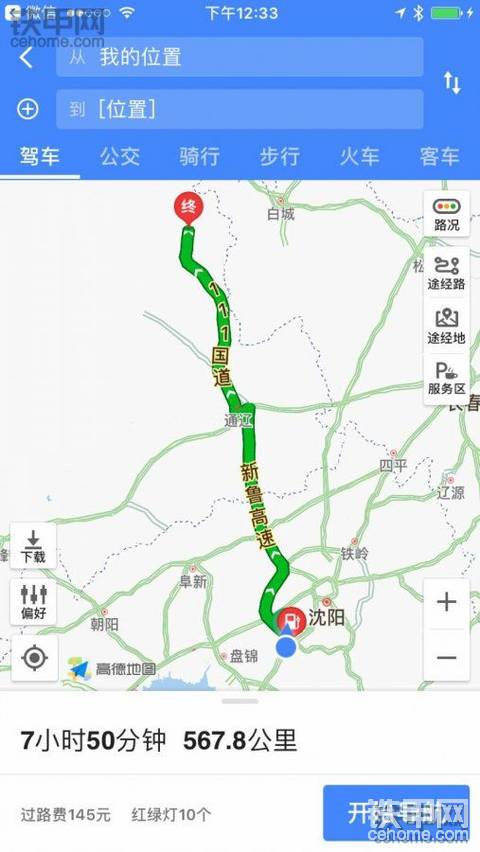 内蒙自驾游