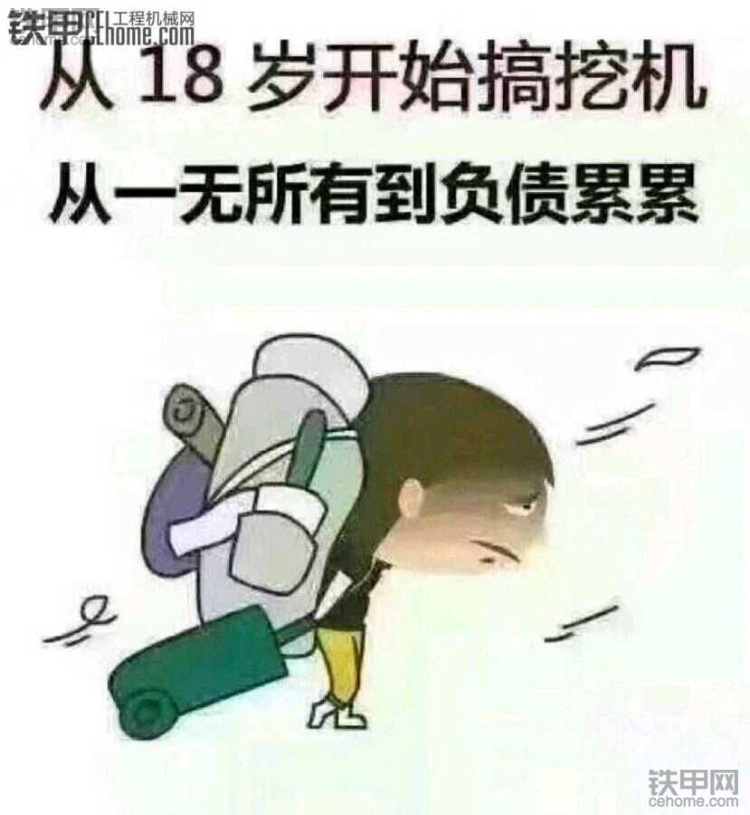 累啊