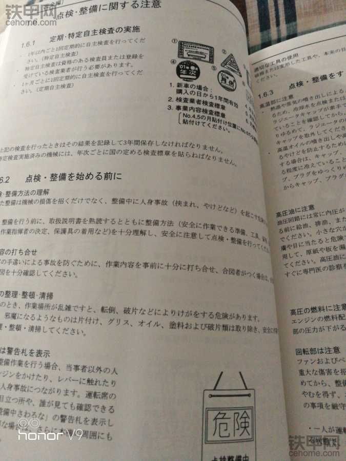 神钢200-9全新纯进口机报警p244B排气装置故障