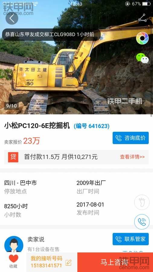 甲友 帮帮忙 你们了解小松120-6E这款机子吗