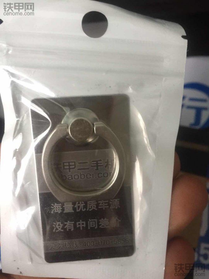 鐵甲禮品