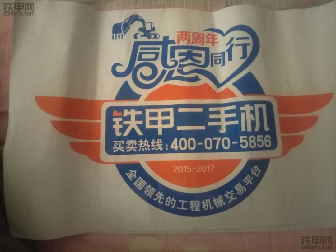 鐵甲禮品