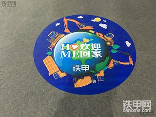 别墅般的体验 铁甲新办公室曝光（附参观路线）