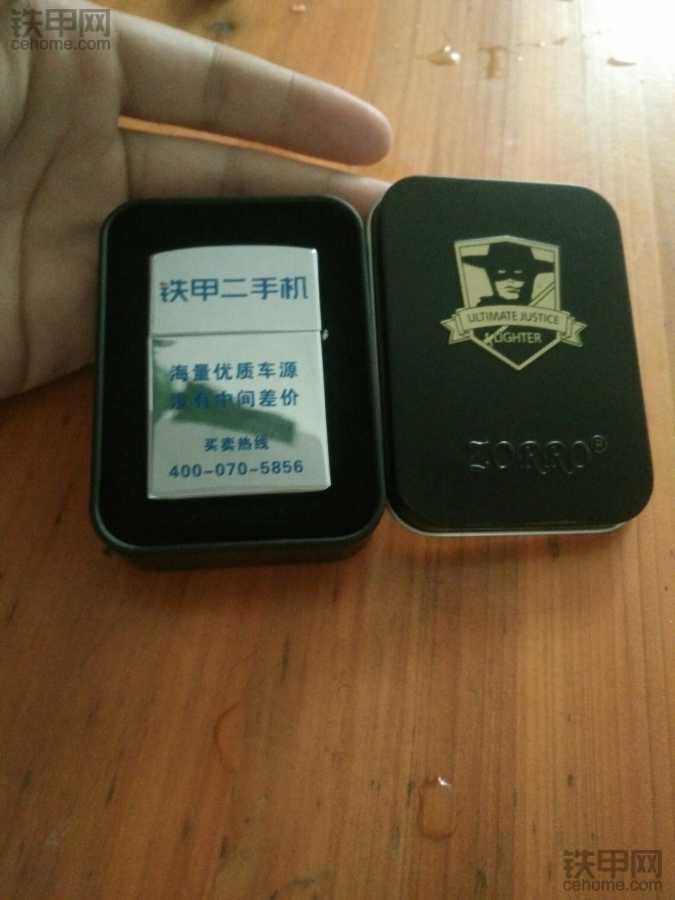 感謝鐵甲，禮品已收到