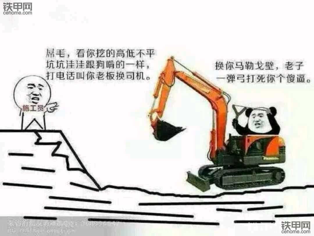 看看我挖的溝怎么樣