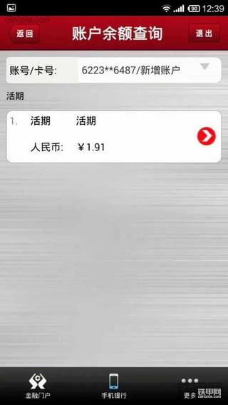 我的讨薪记《第四集》：5个月到手2500块