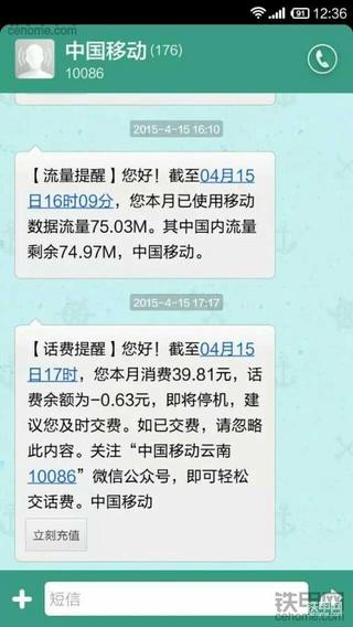 我的讨薪记《第四集》：5个月到手2500块