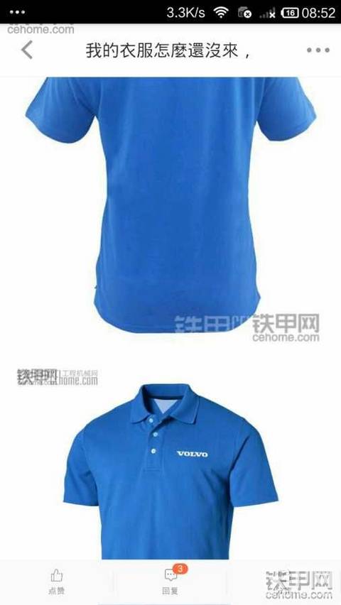 我的T恤衫怎么还没有收到呢？？？