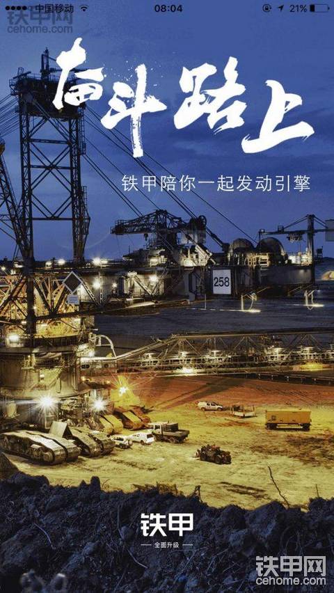 龙守工程机械招聘信息