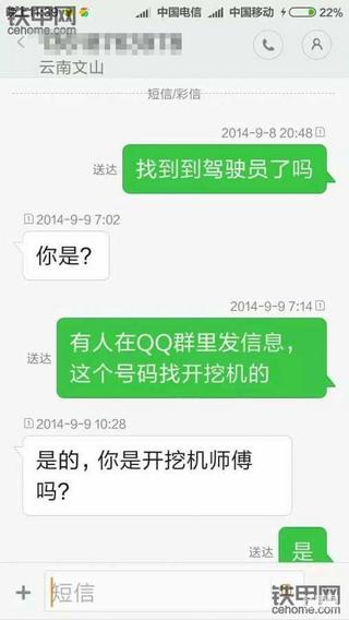 我的讨薪记：休息三个月 QQ群找台大挖开