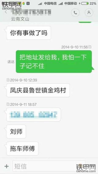 我的讨薪记：休息三个月 QQ群找台大挖开