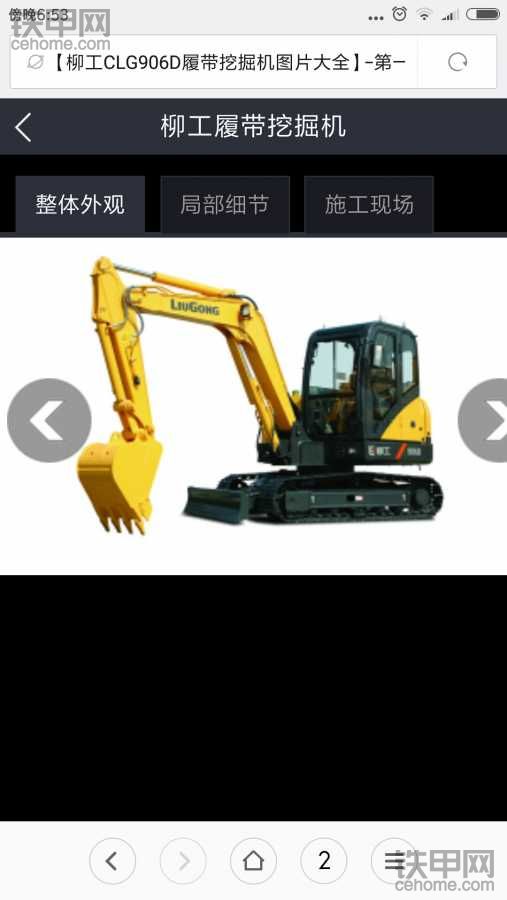 柳工CLG906D多少錢