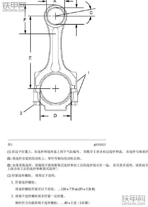 卡特336D挖土機(jī)C9發(fā)動(dòng)機(jī)維修數(shù)據(jù)分享