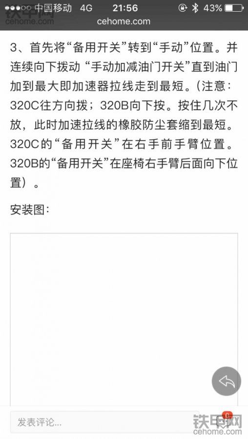 老司机求解答卡特320b油门马达