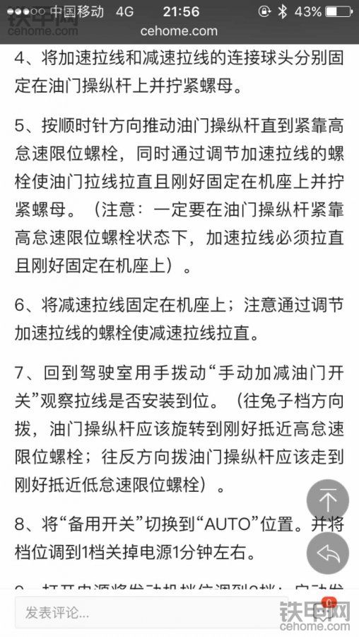 老司机求解答卡特320b油门马达