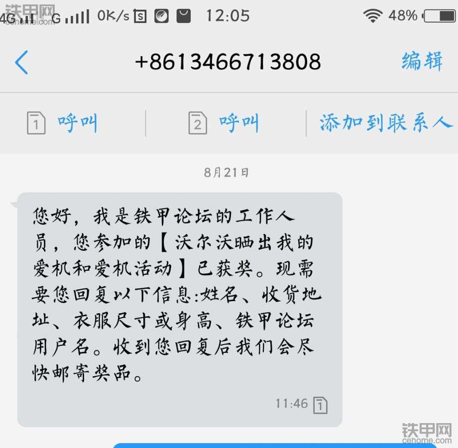 中奖了沃尔沃短袖