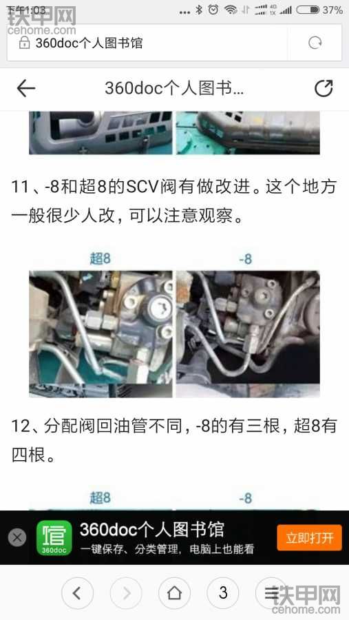 神鋼挖機(jī)多路閥的scv閥在哪里