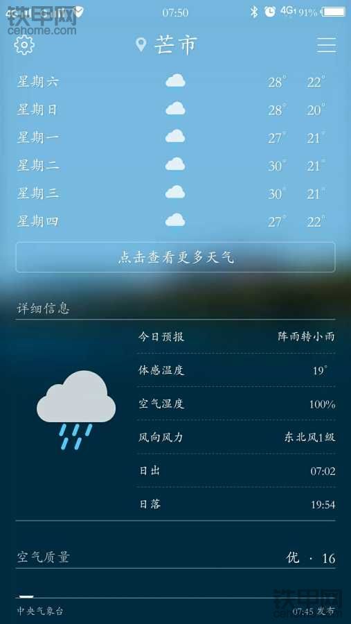 下雨天