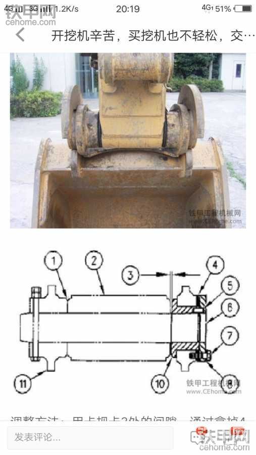 挖機(jī)斗子間隙哪位甲友會(huì)調(diào)-帖子圖片