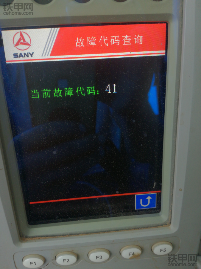 三一故障码