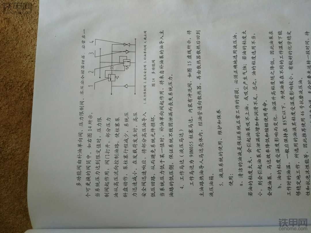 常林8228震动故障，请教液压高手