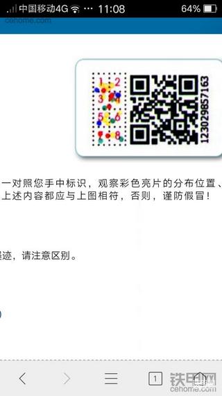 買到美孚假機(jī)油能忍嗎？支持打假，轉(zhuǎn)起！