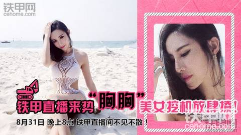 鐵甲直播來勢”胸胸“，美女挖機放肆撩！