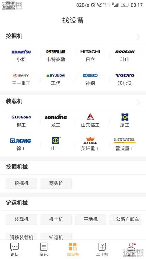 【公告】鐵甲APP V2.3 版 正式上線啦?。? onerror=