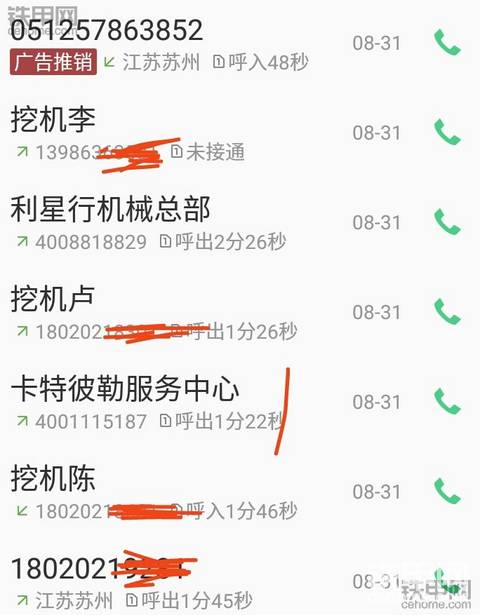 準(zhǔn)備買挖機(jī)的朋友看看