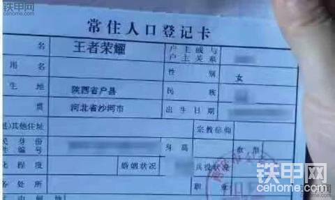 你還打王者榮耀嗎？家人給新出生的女孩取名王者榮耀