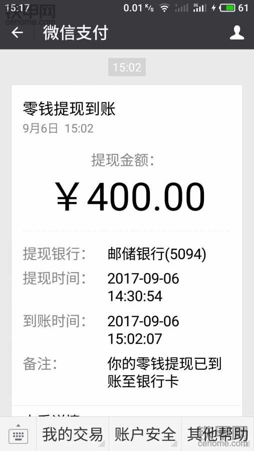 七天就值400錢