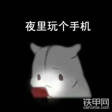 我愛我挖