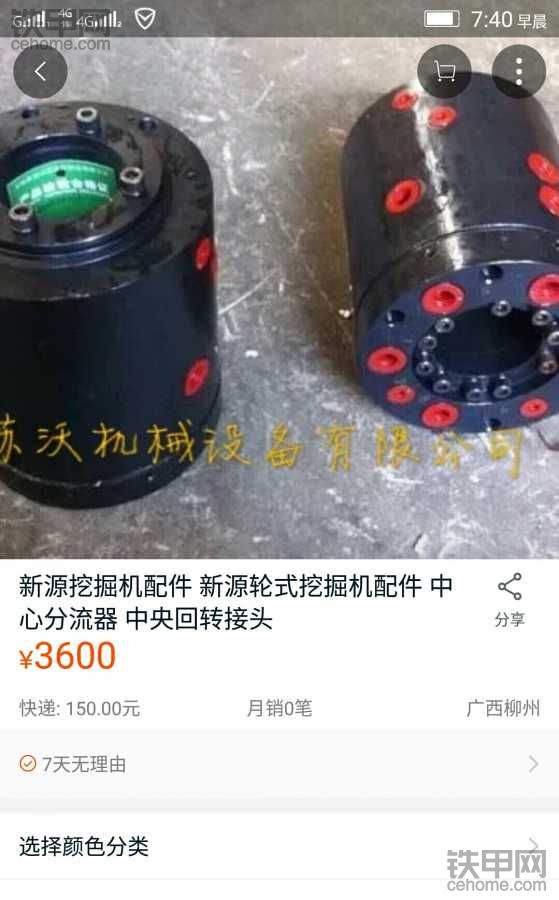 誰知道新源挖掘機(jī)這個(gè)中央分流器，現(xiàn)在漏油，不換總成，換里