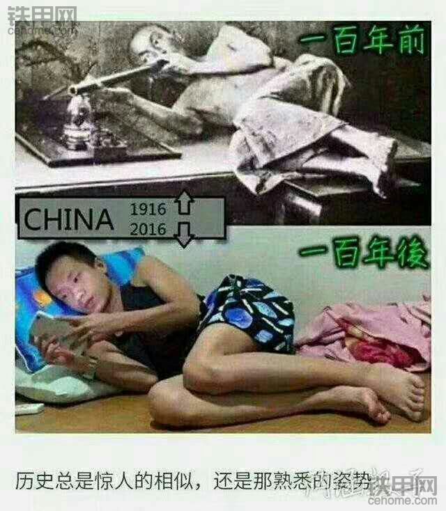 一百年前的今天，歷史總是驚人的相似