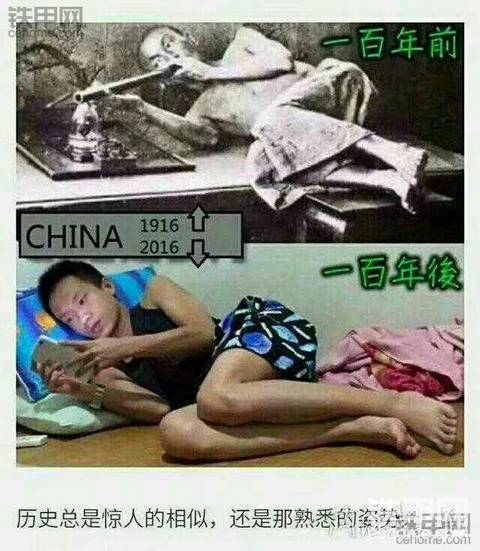 一百年前的今天，歷史總是驚人的相似