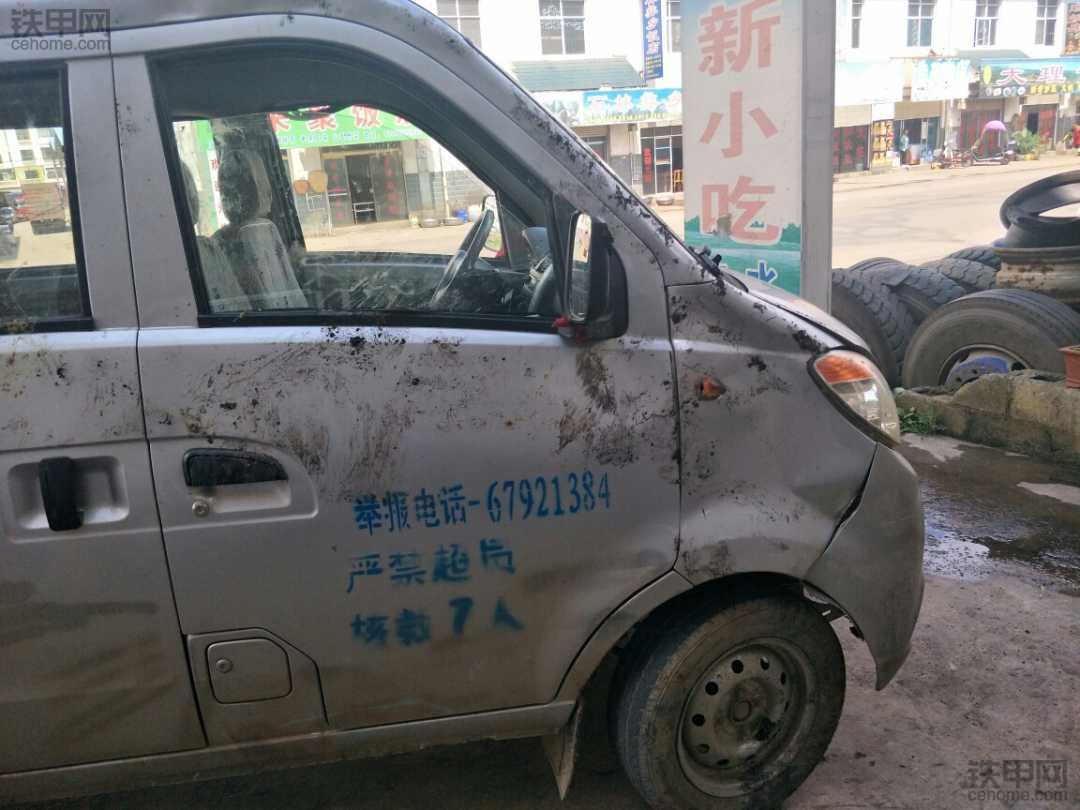 翻車了