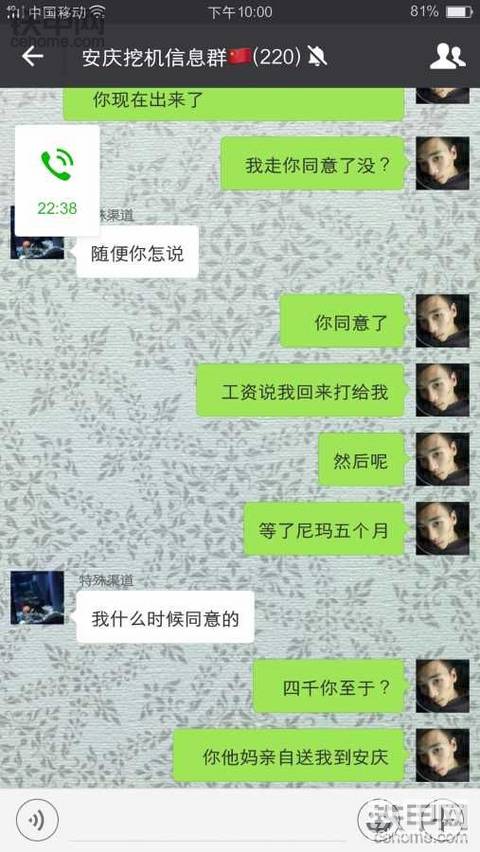 你特么居然敢接話