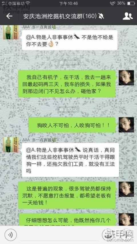 老賴！ 是不是很頭疼？