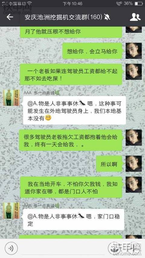 老賴！ 是不是很頭疼？