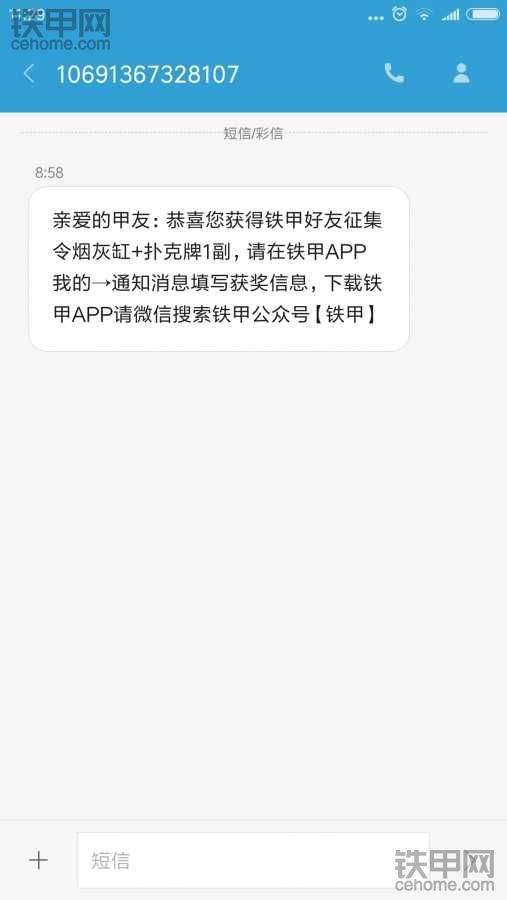 鐵甲別忽悠我了，我最近很忙