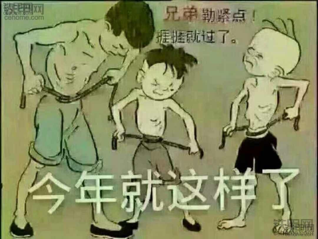 沒活干，要吃土了啊