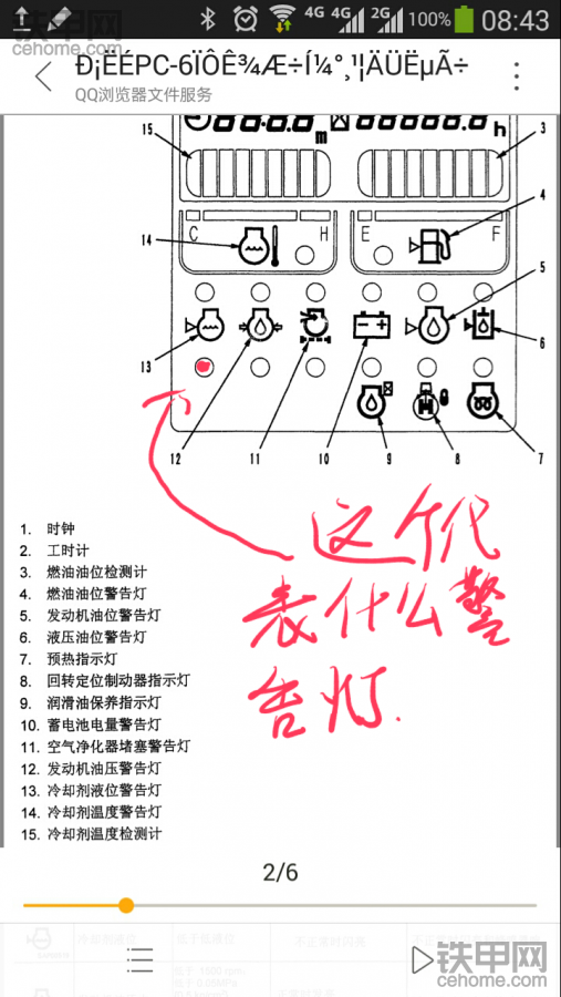 小松120-6故障