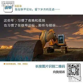 铁甲辉煌