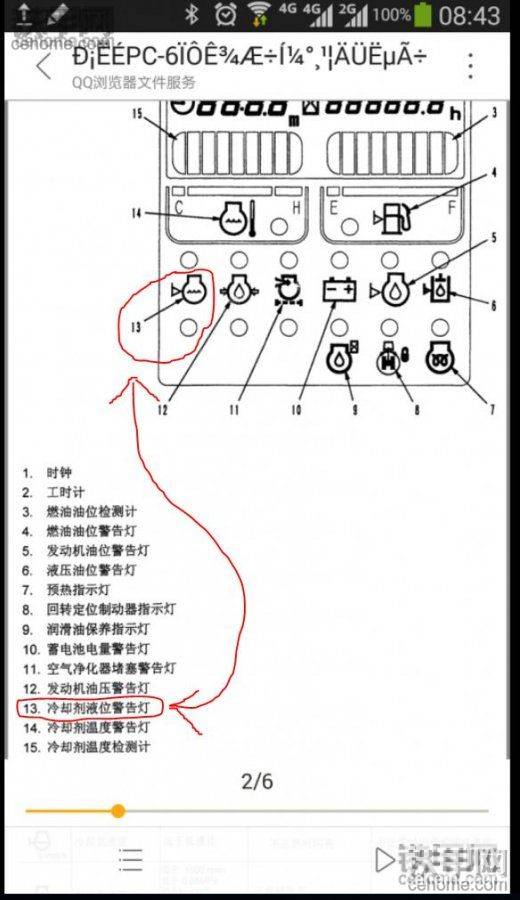 小松pc120-6eo报警标志!_铁甲工程机械论坛