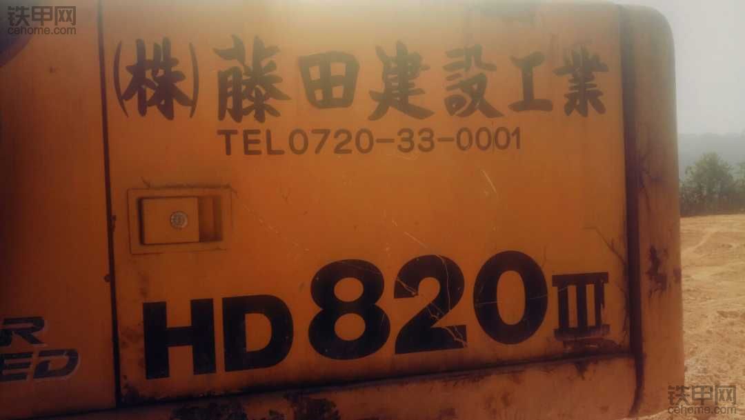 加藤820